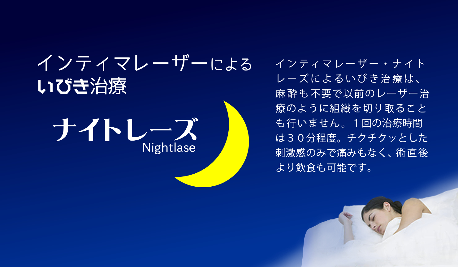 大阪 梅田の形成外科 皮膚科 美容皮膚科 浜口クリニック 形成外科 皮膚科 美容皮膚科 脱毛